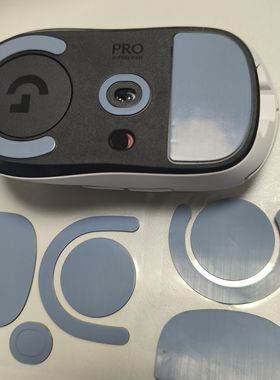 适用罗技GPW1/2/3代小狗狗屁王原装原厂替换正品脚贴脚垫丝滑维修