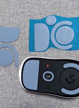 适用罗技GPW1/2/3代小狗狗屁王原装原厂替换正品脚贴脚垫丝滑维修