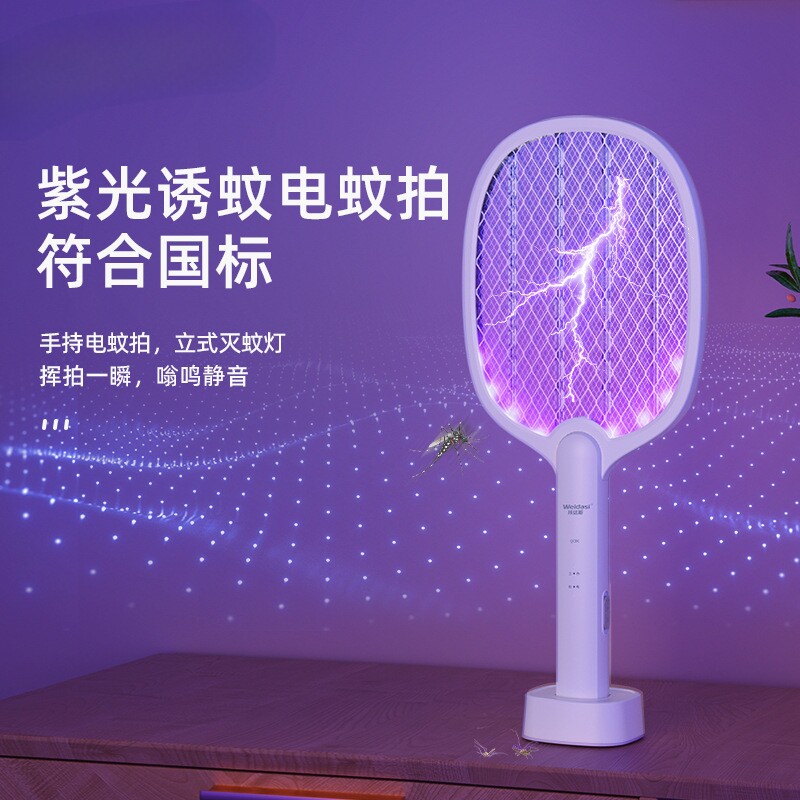 USB充电式家用神器二合一灭蚊拍诱蚊灯紫光立式驱蚊手持电蚊拍