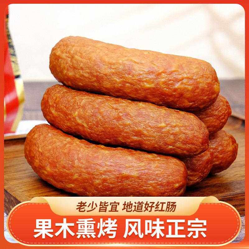 愈佳哈尔滨精品红肠500g果木碳烤东北特产即食肠熟食香肠量贩精装