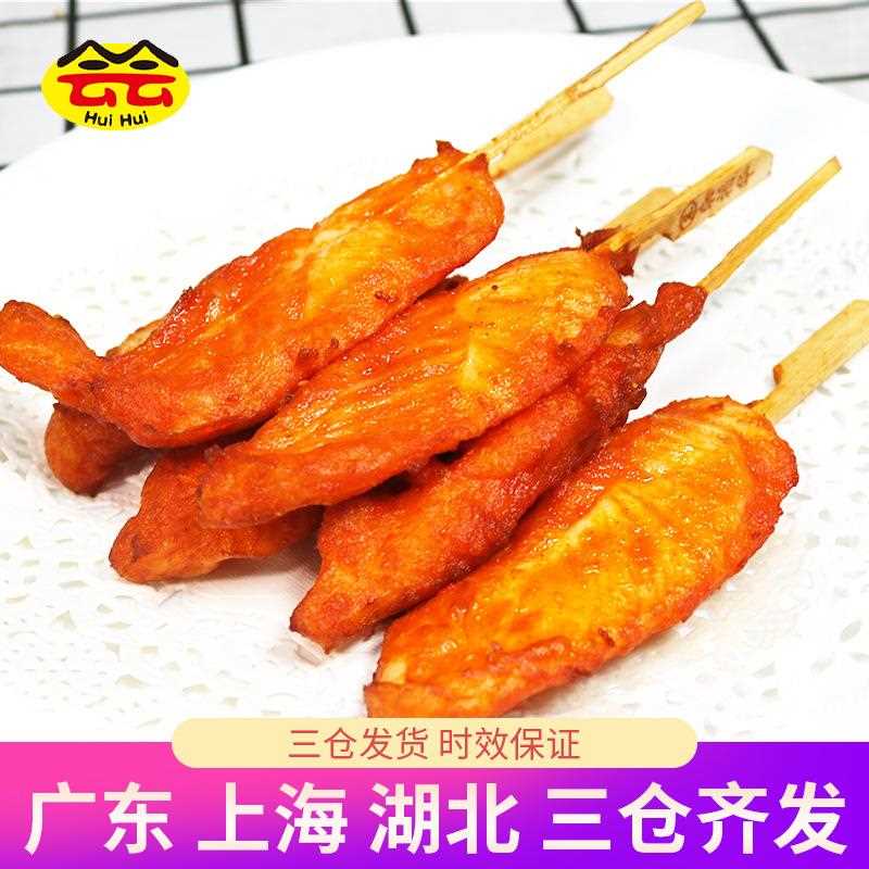 川香鸡柳炸串950新鲜商用半成品冷冻油炸小吃鸡排家装烧烤鸡肉串