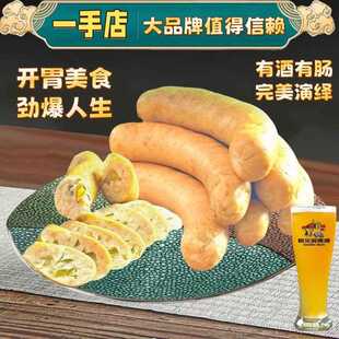 包邮酸黄瓜粉肠熟食哈尔滨红肠东北特产网红水晶烤香肠