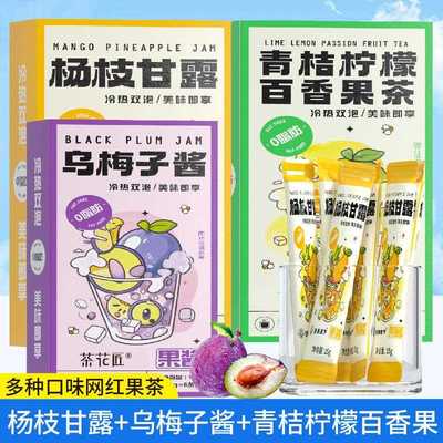 蜂蜜西柚茶独立小包装蜜桃乌龙柠檬果茶泡水喝的水果茶果酱茶冲饮