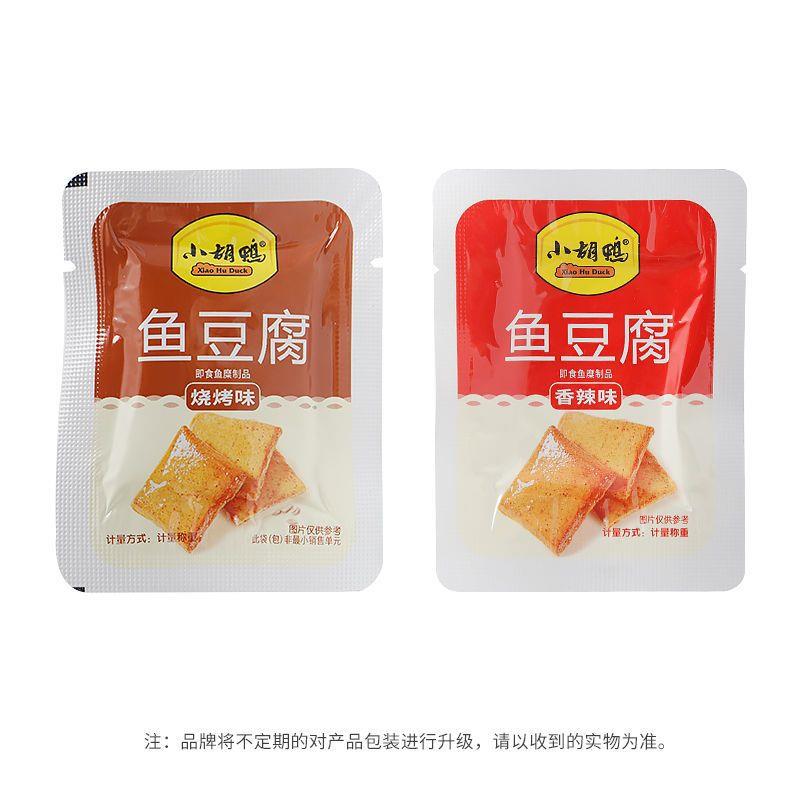 小胡鸭香辣味烧烤味鱼豆腐办公室休闲食品零食小吃即食卤味素食