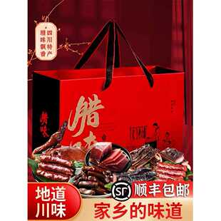 腊味年货礼盒装四川特产烟熏腊肉腊肠香肠腊味礼盒春节送礼走亲戚