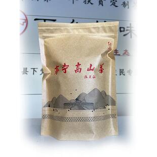 B站春茶寿宁高山茶张天福下乡的味道红乌工夫茶下党红茶叶半斤