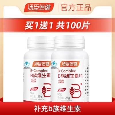 120/60片维生素b族片综合复合维生素b2b6b12男女性补充vb可搭vcve