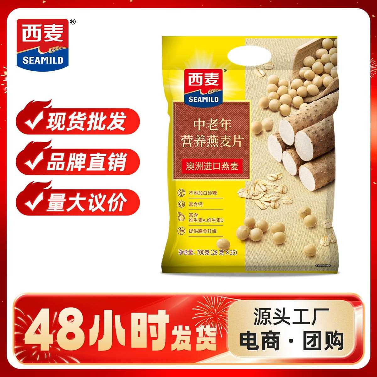 营养高钙0添加白砂糖中老年速溶燕麦片700g原味早餐健康