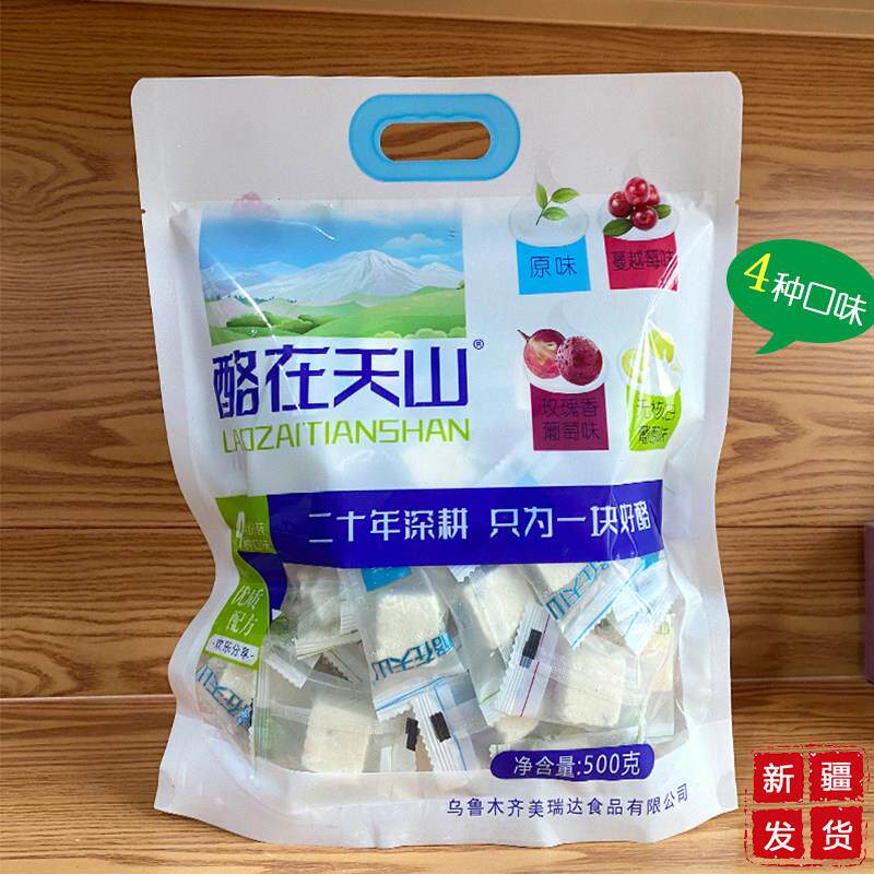 新疆特产奶酪葡萄干蔓越莓原味混合装400g独立包装儿童零食休闲