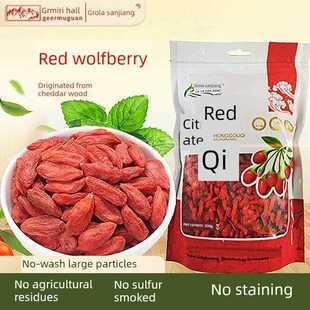 格拉三江红枸杞青海格尔木枸杞子免洗大颗粒红枸杞500g*1袋