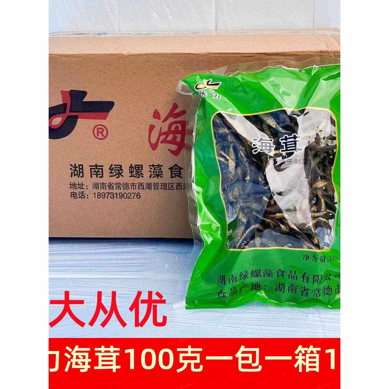 海茸丝海茸海笋一箱10包海产品干货海藻类酒店菜素食海藻包邮