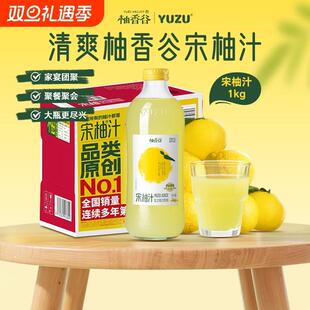 宋柚汁双柚汁大瓶整箱玻璃瓶常山柚子果汁饮料1kg