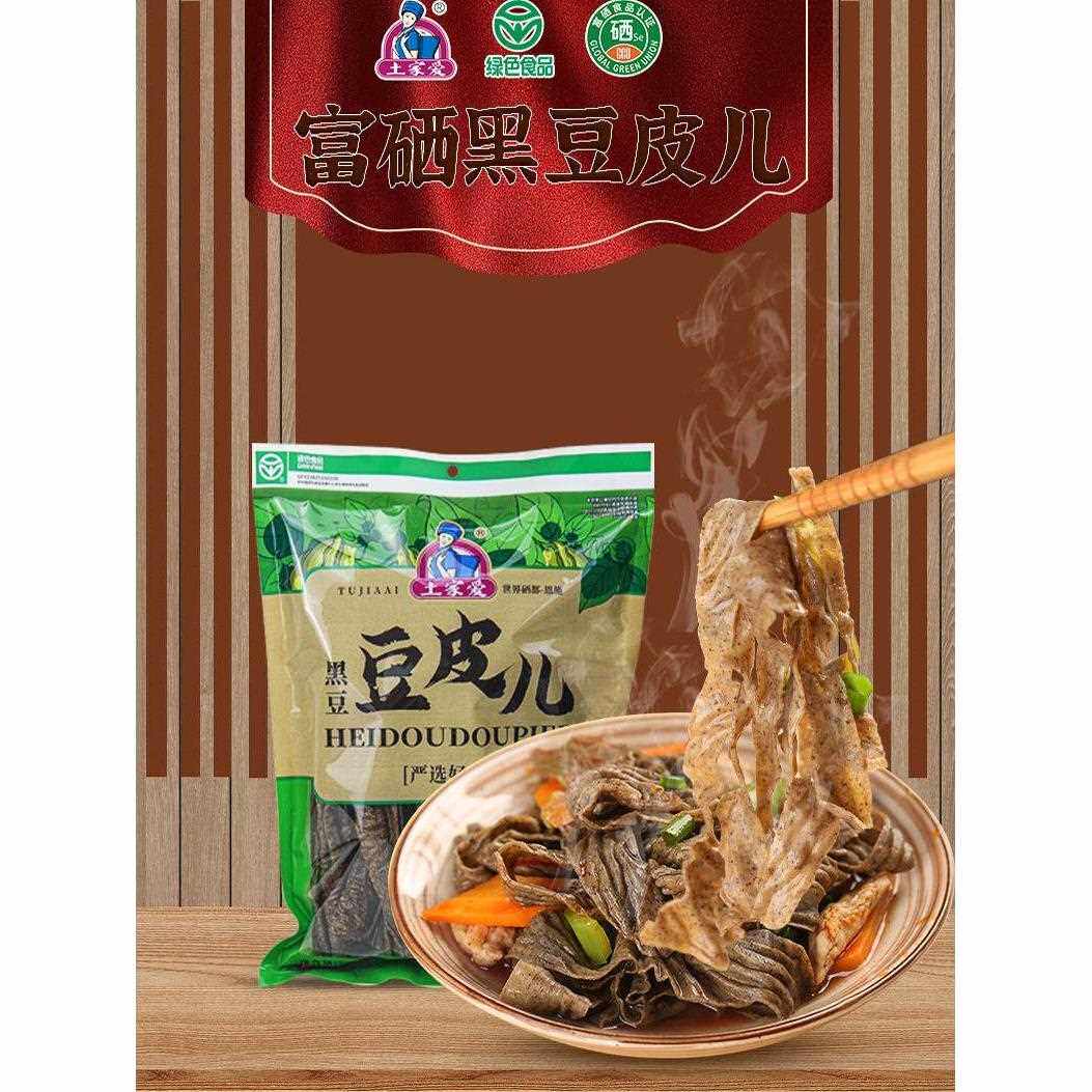 土家爱富硒黑豆皮干品纯手工易泡黄豆制品凉菜火锅配料豆皮干品