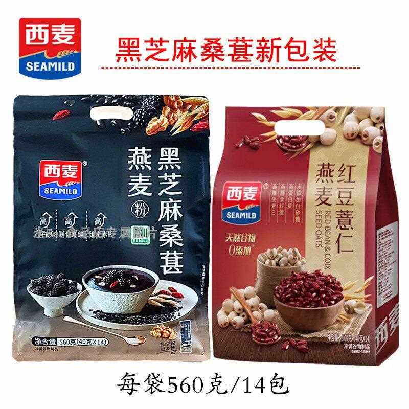 560克黑芝麻桑葚红豆薏仁14包袋装热冲甜味粉末状糊1月