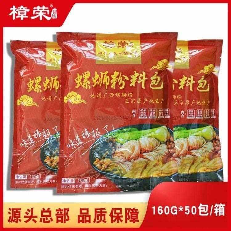 樟荣红色螺蛳粉桂柳粉王柳州酸笋包腐竹花生包螺蛳粉1套4小包160g