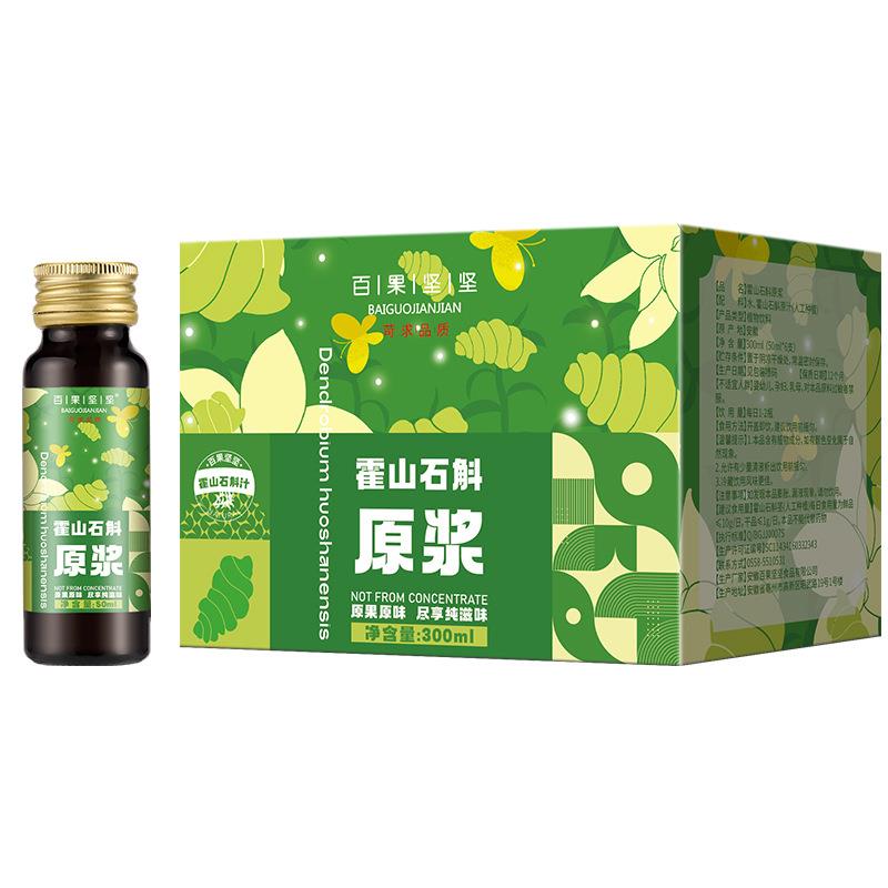 榨青海瓶装红枸杞原浆鲜鲜榨枸杞汁原液盒3果00ML/鲜无添加