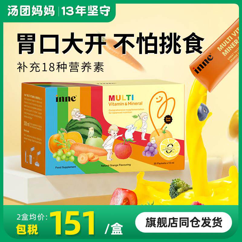 因你多维锌幼儿多种复合维生素宝宝维D婴儿童补充锌