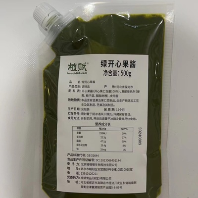 广内植赋绿开心果酱烘焙奶茶咖啡