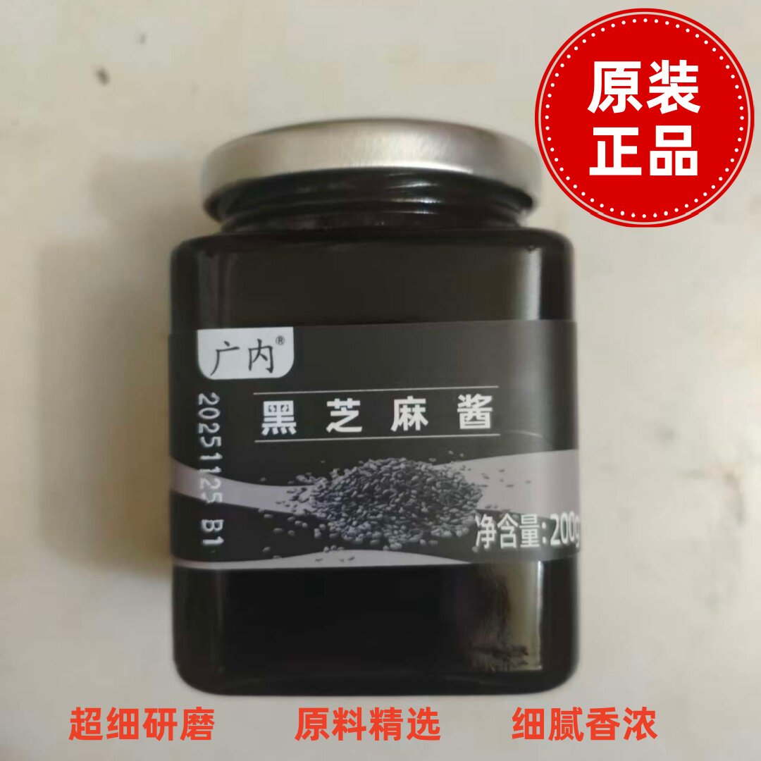 广内纯黑芝麻酱配料只有黑芝麻