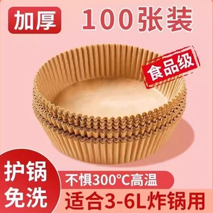 空气炸锅专用纸烤箱吸油垫纸家用食物锡纸碗电炸锅方形烘焙硅油纸