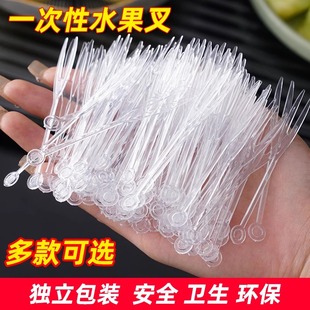 塑料果叉小叉水果签叉签高级感一次性水果叉子家用单独包装