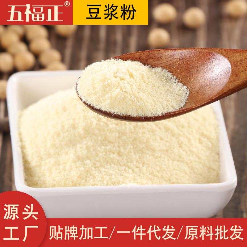 纯豆浆粉商用速溶原味豆奶粉即食冲饮早餐粉散装原料豆花粉