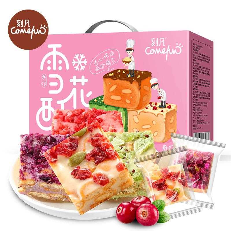 雪花酥1牛轧奶芙糕点零食小吃下午点心礼盒大礼包送人