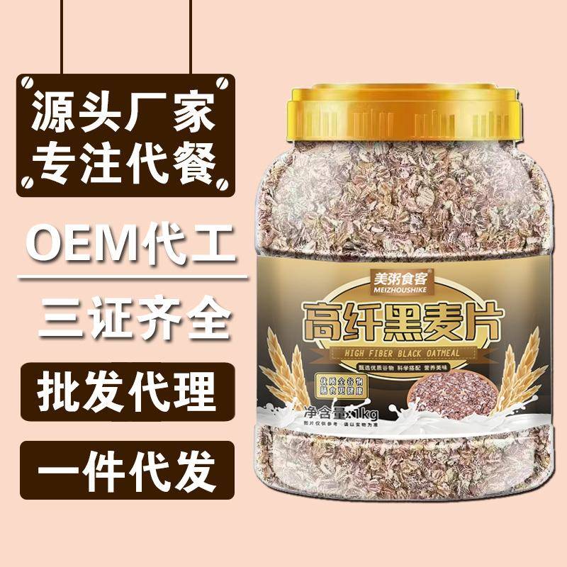 美粥食客桶装1000g纯黑麦片牛奶伴侣早餐即食1kg大货1公斤