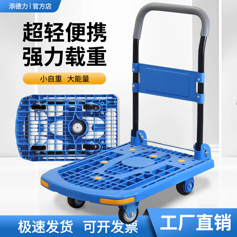 手推车轻便镂空小推车拉货平板车静音折叠商场办公家用拉货小车
