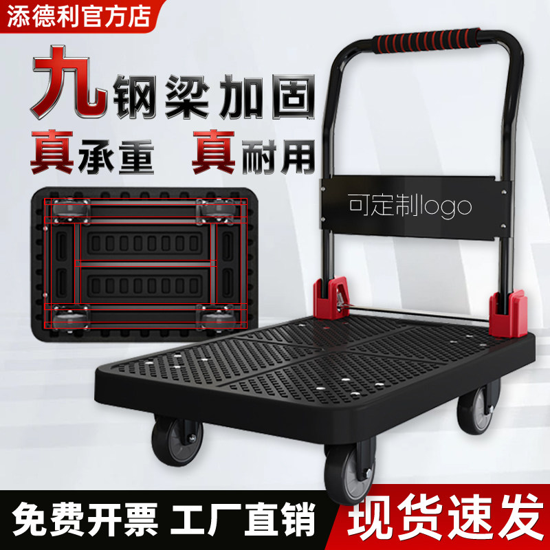 添德利小推车静音折叠手推车平板车工厂拖车仓库搬运货板车拉货车