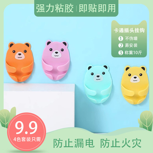 抱抱熊插头挂钩强力粘胶即粘即用