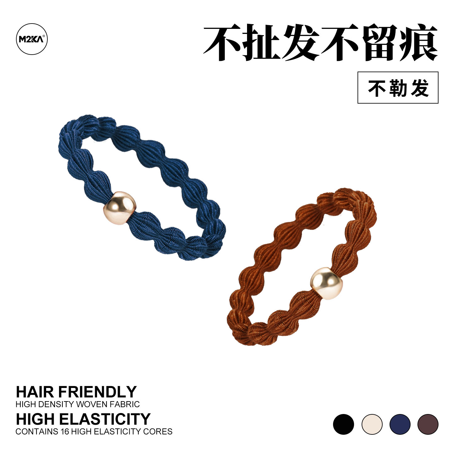 M2ka金属感豆豆发圈女高级感洋气时尚2025新款发绳美拉德耐用头绳