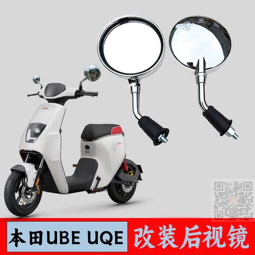 适用五羊本田Ube Uqe改装电动车后视镜复古短柄反光镜小圆倒车镜