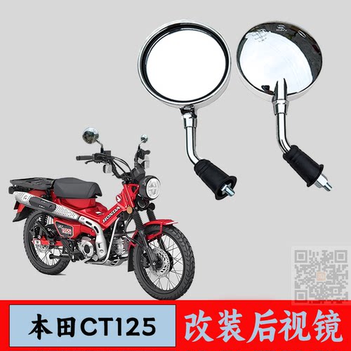 适用本田超级幼兽CT125改装摩托车后视镜短柄复古反光镜小圆镜