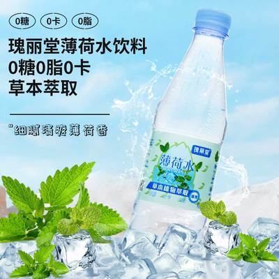 8瓶8月产]瑰丽堂薄荷水530ml