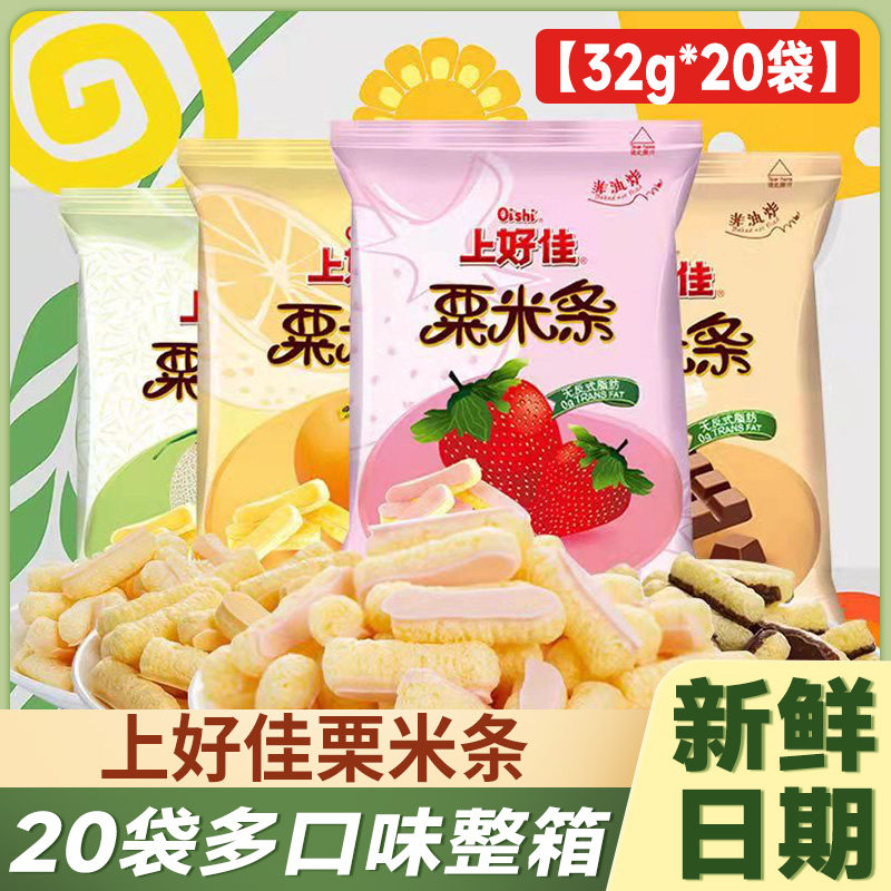 草莓味栗米条32g上好佳