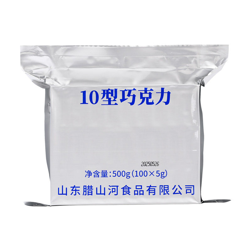 【腊山河】10型巧克力500g圣诞节礼物送女友朋友仪式感零食礼盒