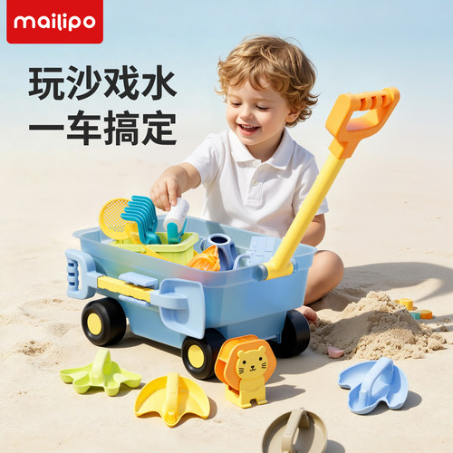 mailipo儿童沙滩戏水推车套装