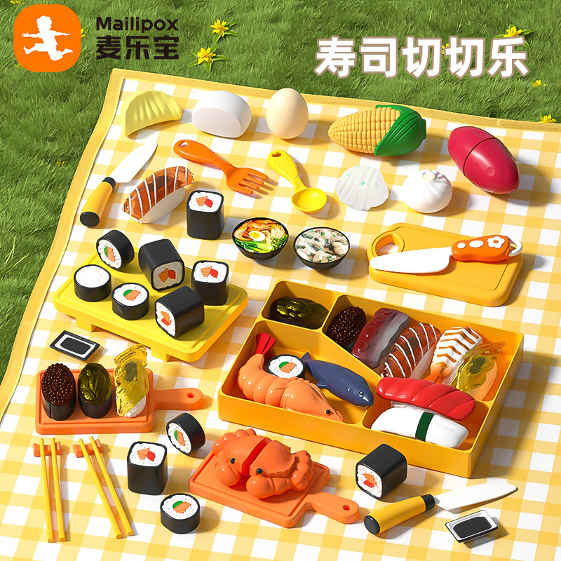 儿童玩具切水果蔬菜3岁4宝宝5女孩2厨房做饭过家家寿司切切乐男孩,玩具/童车/益智/积木/模型,切切看/切切乐,淘宝优惠券,粉丝福利购,淘宝优惠卷