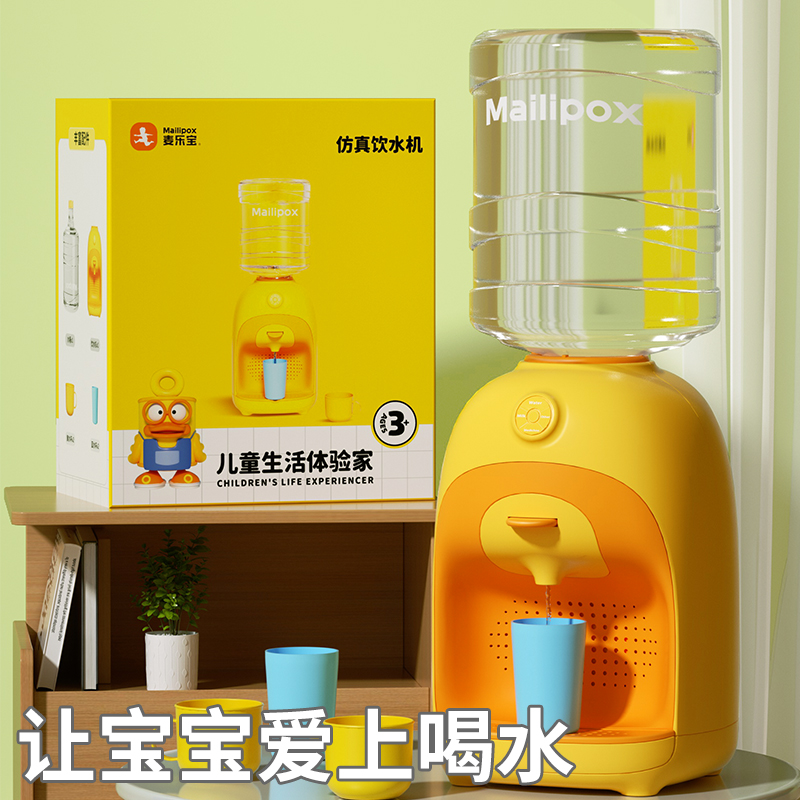 儿童饮水机小孩生日礼物3到6岁7以上宝宝4男孩5女孩7玩具8小朋友9