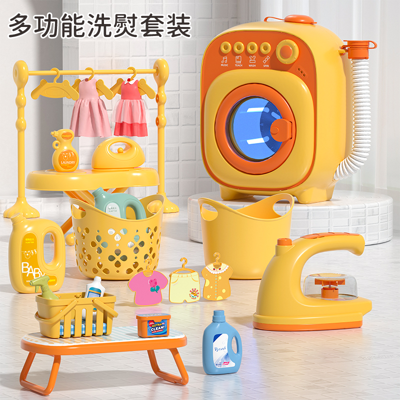 可加水洗衣机玩具模拟做家务场景