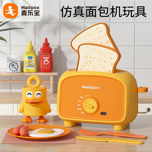 儿童面包机玩具仿真吐司机宝宝厨房做饭过家家套装女孩3岁4小孩子