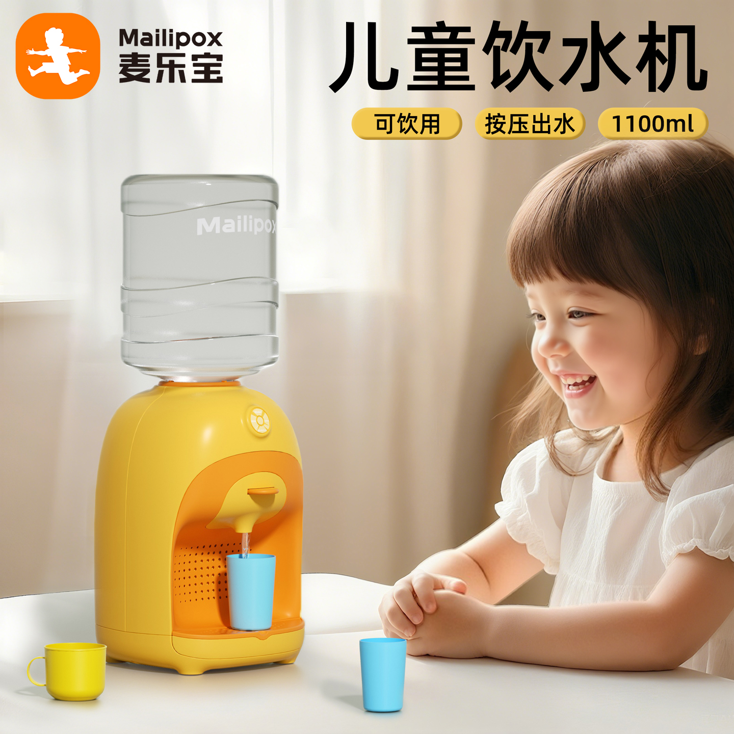 儿童饮水机养成喝水好习惯