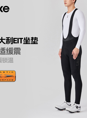 UKE骑行裤男子秋冬EIT双箭头防寒保暖抓绒抱婴袋长裤公路车装备远