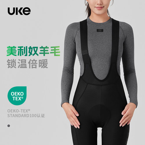 UKE骑行服女子美利奴羊毛打底衫