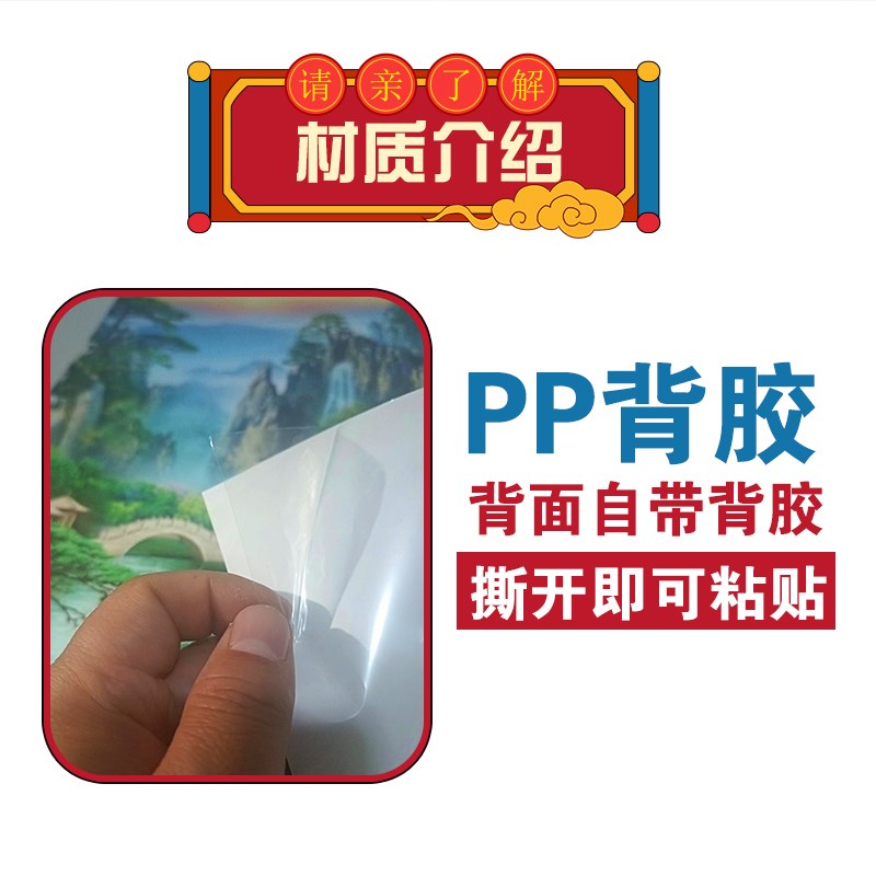 速发无活物仙堂山水画有山有水松树亭子风景画贴纸画流水生财墙贴