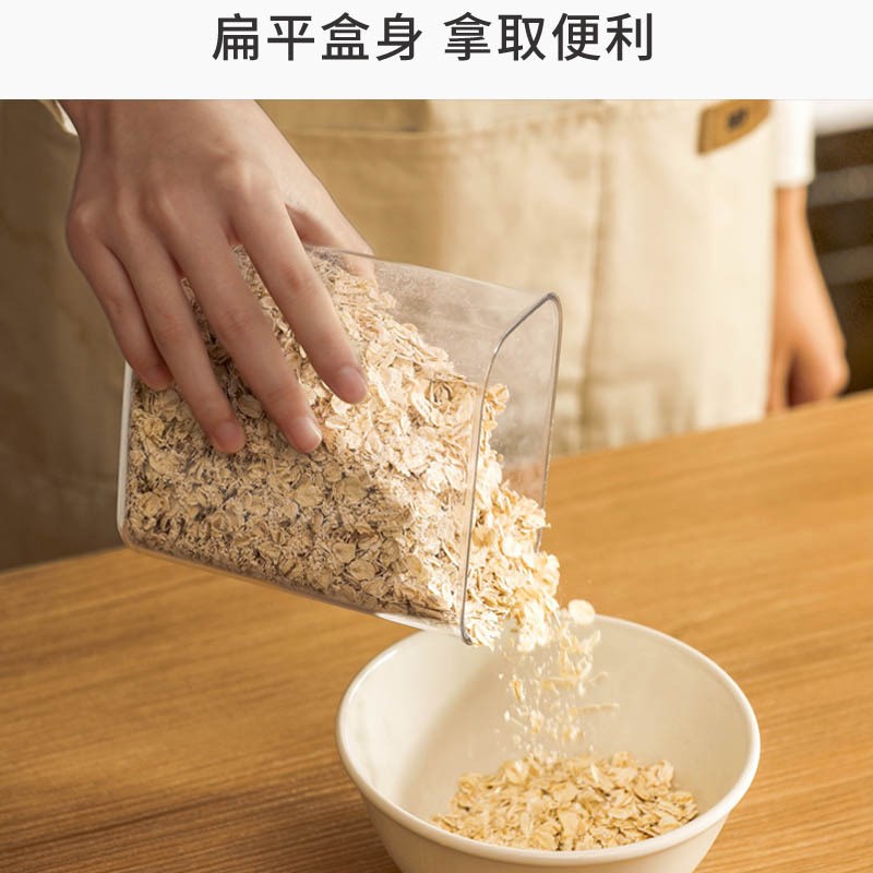 速发密封罐易扣罐子厨房塑料收纳盒大号干果饼干货五谷杂粮储物罐