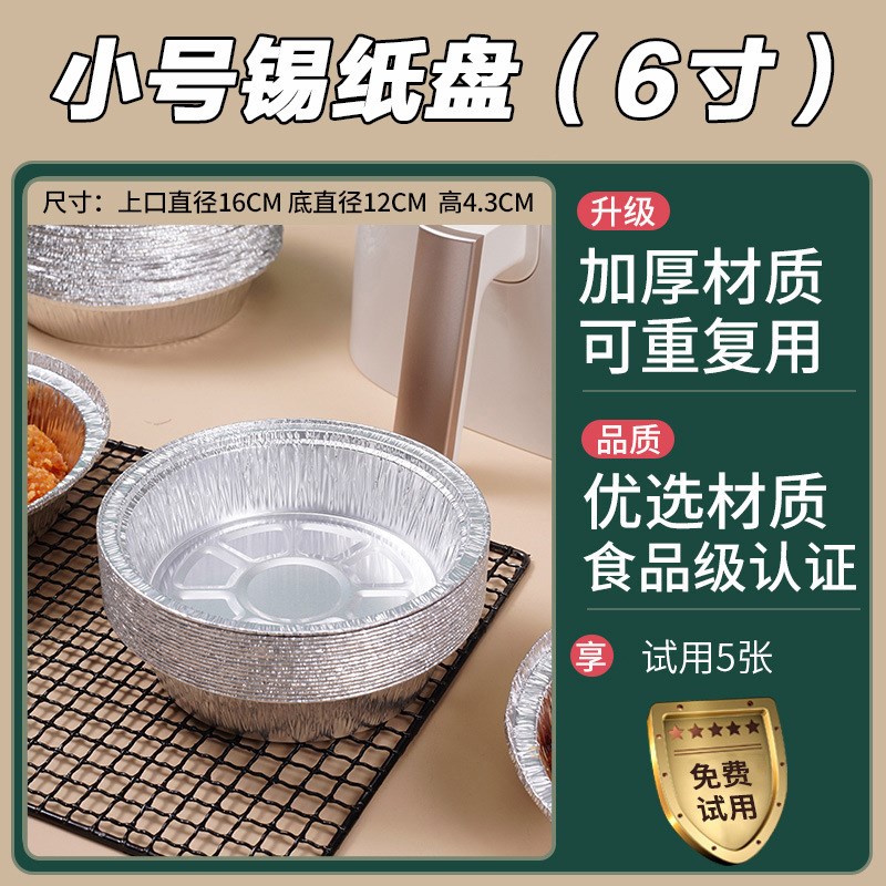 现货速发空气炸锅纸锡纸盘烧烤箱烘焙锡箔碗家用锡纸盒纸碗方形