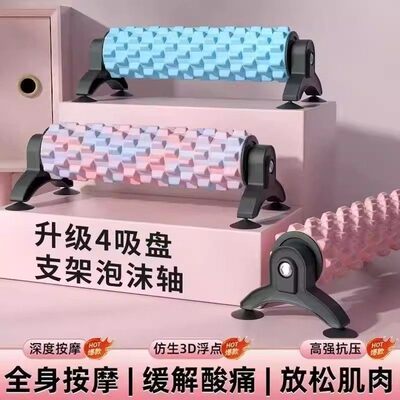 吸盘可拆卸瑜伽柱按摩滚筒瘦腿
