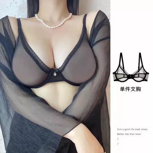 透明文胸全透超薄胸罩内裤超薄款性感内衣裸感黑色【单件/套装】